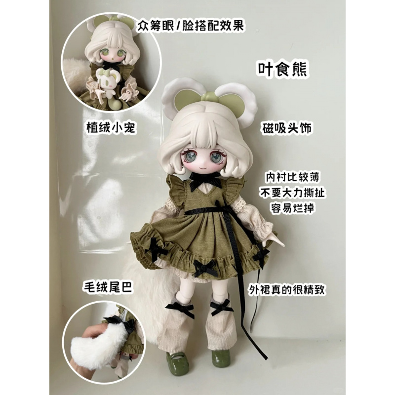 Anime Merchandise Box - Seria Luluelf Story 1/12 Bjd Blind