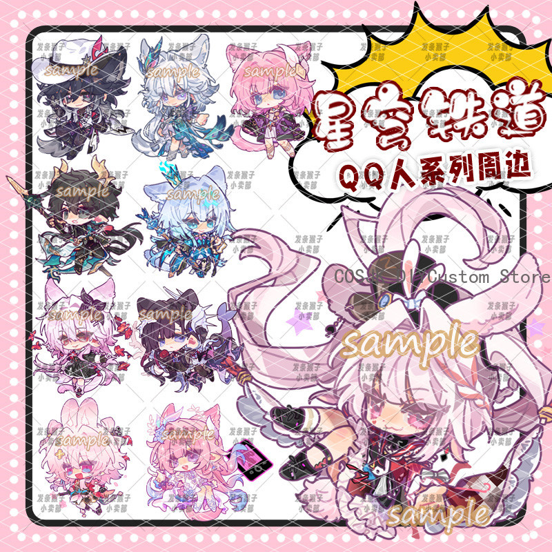 Pin Button Badge - Gra Honkai: Star Rail Yao Guang