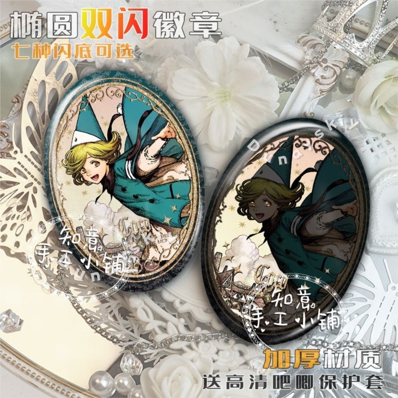 Atelier Tongari Boushi, Atelie – Pin Button Badge recenzja i cena