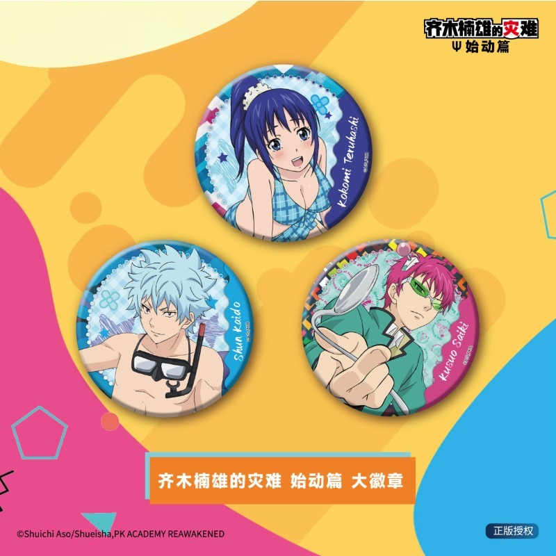 Przypinka metalowa Saiki Kusuo – Pin Button Badge recenzja i cena